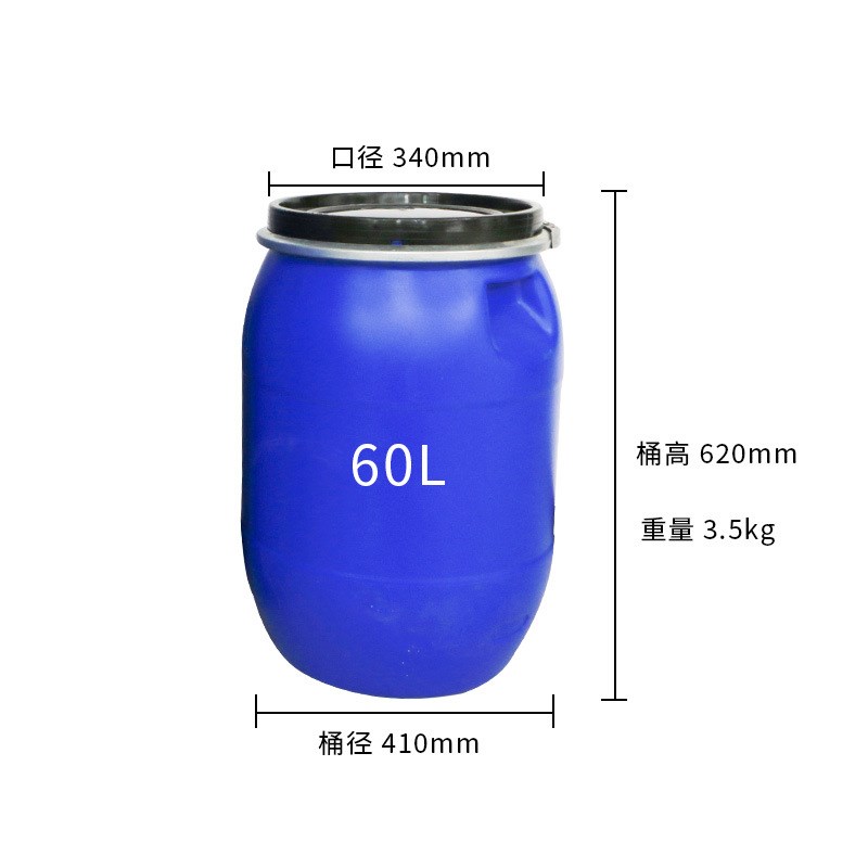 特厚法兰桶铁抱箍桶60L120L化工大水桶1L60升大口广口塑料圆桶