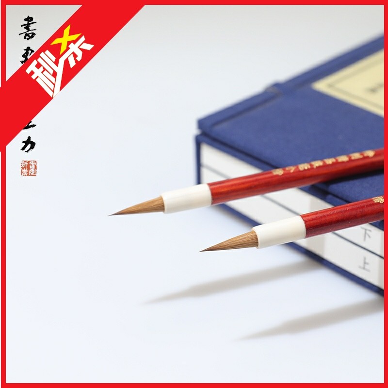 书画新生力纯狼毫小楷毛笔小奶尾抄经书法专业级小字名家毛笔