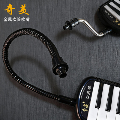 口风琴金属吹管S型弯嘴长软管