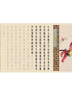 上林赋小篆软笔书法临摹字帖长卷