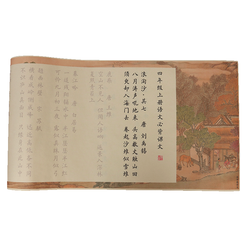 1到9年级软毛笔书法临摹字帖长卷