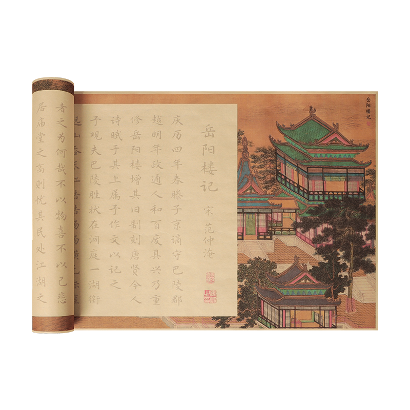 徽草堂岳阳楼记长卷毛笔字帖范仲淹毛笔手抄全篇描红临摹练字专用钢笔式毛笔初学者楷书入门兰亭集序套装书法