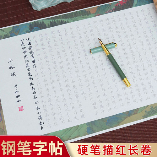 硬笔书法字帖楷体兰亭序临摹入门