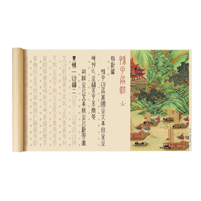 孙子兵法小篆抄写入门临摹字帖