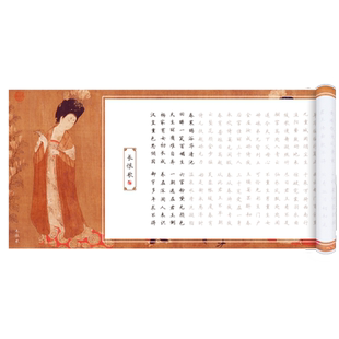 硬笔钢笔字帖上林赋兰亭序临摹长卷楷体滕王阁序逍遥游寒窑赋凤求凰长恨歌成人练字帖初学入门书法专用套装