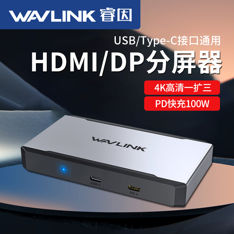 睿因外置显卡转换分屏器usb3.0转HDMI/DP高清显示PD100W充电分屏转换炒股台式机电脑笔记本投屏扩屏扩展器