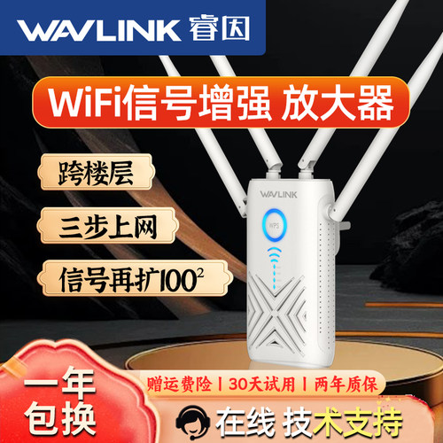 wifi信号增强放大器双频千兆5G