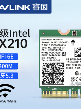 【ax210笔记本无线网卡】睿因5400M电竞游戏6G千兆三频Win10/11内置wifi6E蓝牙5.3接收m.2/NGFF插槽