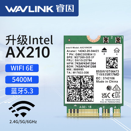【ax210笔记本无线网卡】睿因5400M电竞游戏6G千兆三频Win10/11内置wifi6E蓝牙5.3接收m.2/NGFF插槽