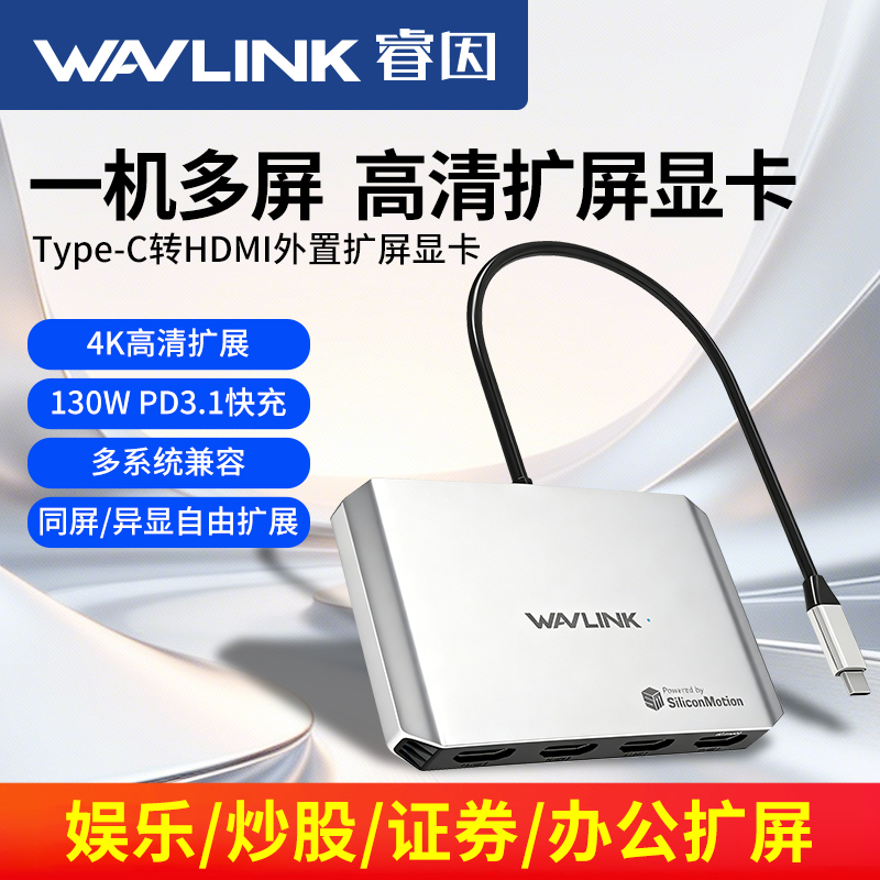 睿因外置扩屏显卡转换分屏器PD130W快充Type-c转HDMI分屏转换家用办公台式机电脑笔记本炒股投屏扩屏扩展器