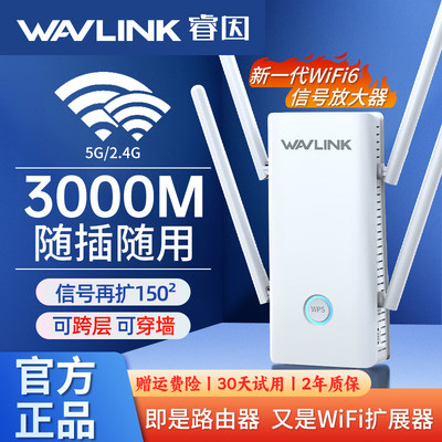 wifi信号增强放大器千兆穿墙家用