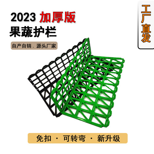水果护栏生鲜挡板超市堆头围栏果蔬护栏隔板蔬菜水果围栏永辉同款 - 封面