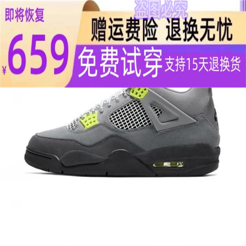 潮树乔aj4鞋电母黄热熔岩大巴黎水泥白猫防滑耐磨百搭女篮球鞋aj4