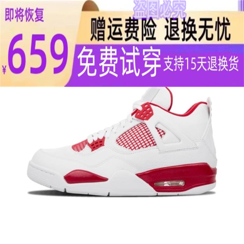 潮树乔aj4男鞋白棕秋季鞋子休闲男女潮牌篮球运动鞋aj4
