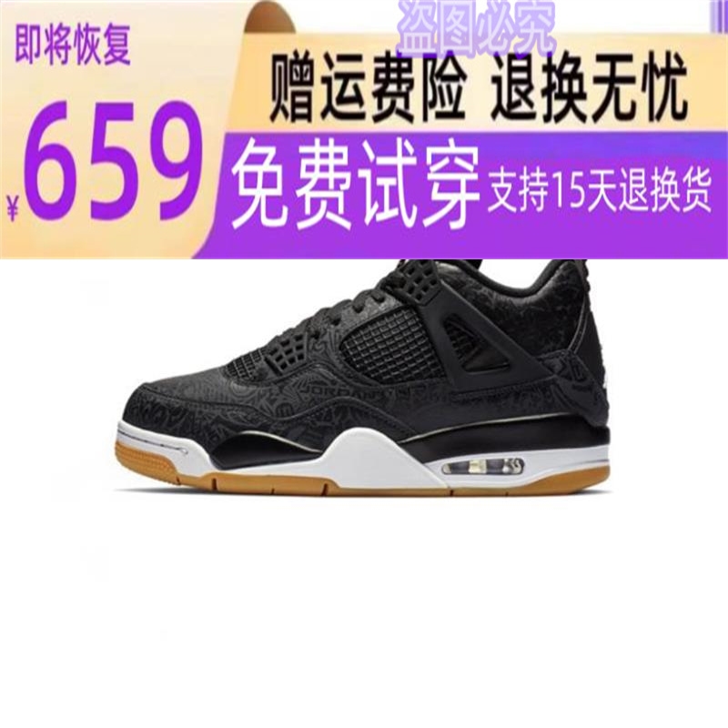 潮树乔aj4男鞋米白电母秋季鞋子休闲男女潮牌篮球运动鞋aj4