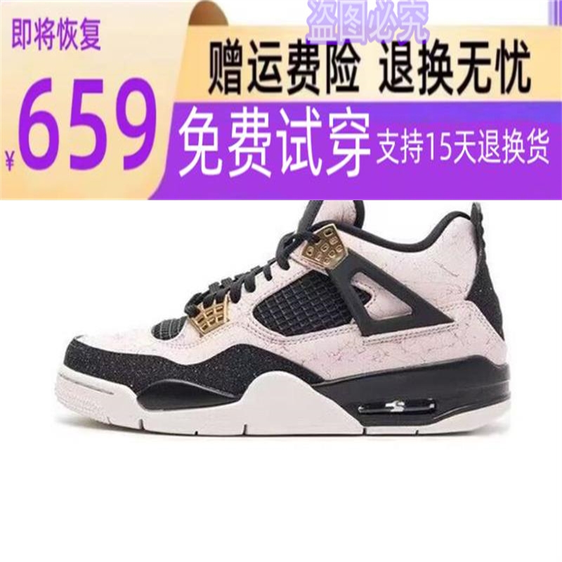 潮卒乔aj4鞋彩虹热熔岩大巴黎水泥白猫防滑耐磨百搭女篮球鞋aj4