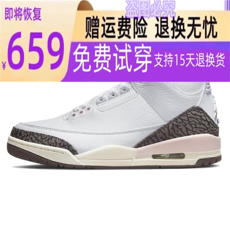 潮树乔aj3男鞋白粉篮球鞋高帮运动女鞋子2025新款板鞋