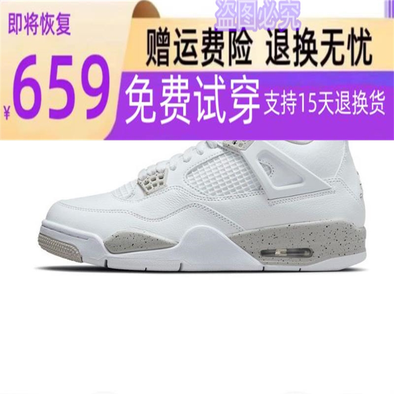 潮卒乔aj4篮球鞋月色黑紫水泥初号机奥利奥黑武士男女运动鞋潮aj4