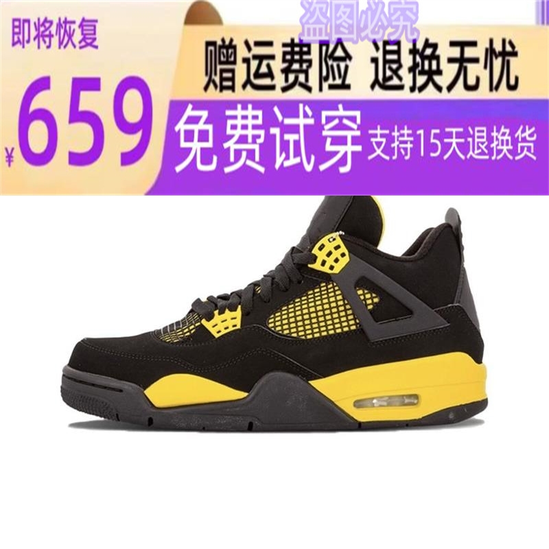 潮树乔aj4篮球鞋黑蓝黄水泥初号机奥利奥黑武士男女运动鞋潮aj4