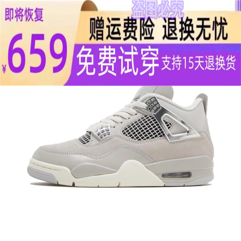 潮卒乔aj4鞋电母黄黑红大巴黎水泥白猫防滑耐磨百搭女篮球鞋aj4