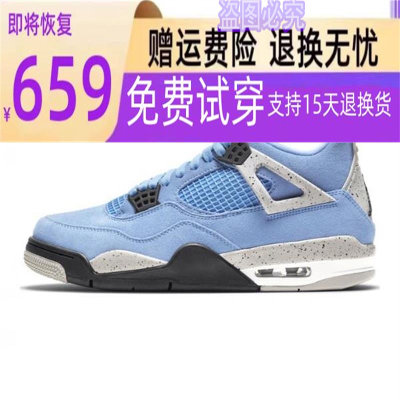 潮树乔aj4情侣大学蓝男鞋涂鸦白水泥大学蓝高帮篮球鞋女运动鞋aj4