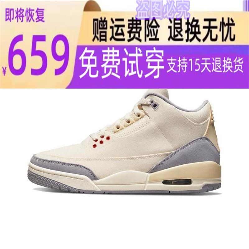 潮树乔潮董aj3黑白水泥藤原浩男鞋白棕粉运动板鞋白灰篮球鞋女鞋