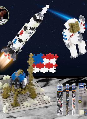 丹麦原装进口plusplus儿童拼装积木航天火箭宇航员益智男女孩玩具