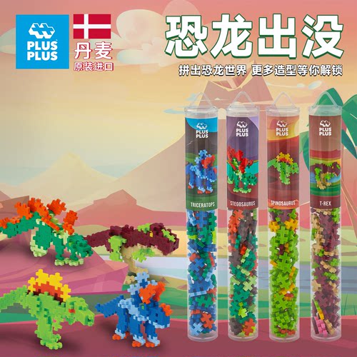 儿童益智拼装积木恐龙5-10岁玩具