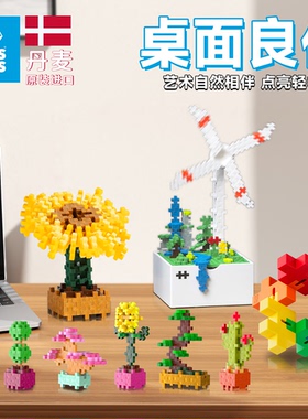 丹麦PLUSPLUS加加儿童益智拼搭积木大人舒缓压力桌面创意摆件玩具