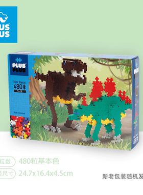 丹麦进口PLUSPLUS儿童益智积木DIY拼插立体3D拼图搭思维训练玩具