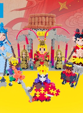 丹麦原装进口plusplus儿童益智积木开放式自由拼搭哪吒悟空玩具