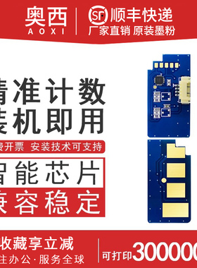 适用三星CLT-R607硒鼓芯片CLX9250ND 9350ND 9252NA粉盒芯片9258NA 9352NA 9358NA彩色芯片 感光鼓计数芯片