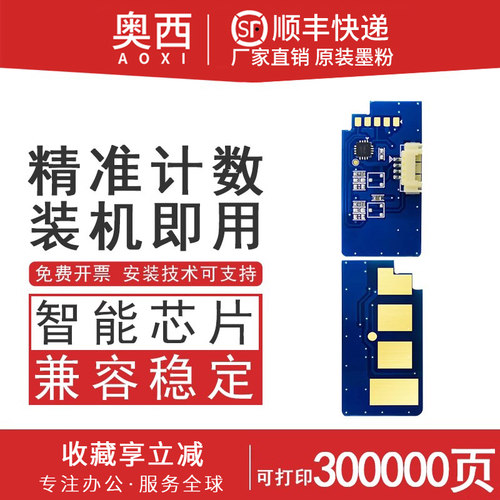 适用CLT-R607硒鼓芯片三星