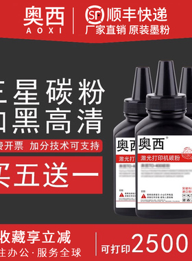 适用三星SCX-4521f碳粉4521fh ML1610 4321 4521D3 打印机硒鼓墨粉