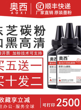 适用用东芝PS-ZT2008C墨粉黑色激光打印机墨粉e-STUDIO 2008S 2008F DP-2008F碳粉 PS-ZT2008C