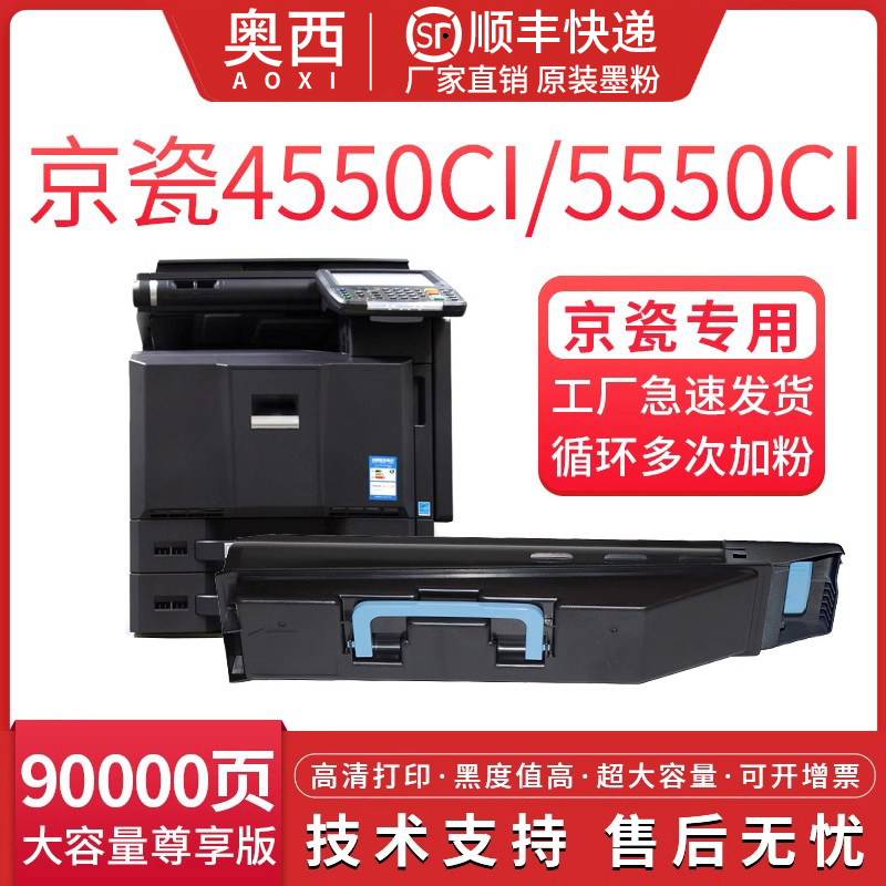 彩色复印机TK8508墨粉盒