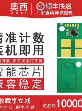 适用利盟X203A11G硒鼓芯片X203 X203N X204 X204N粉盒芯片 计数芯片
