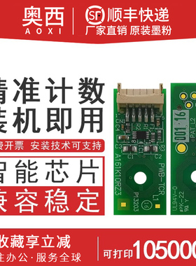 适用柯尼卡美能达C227鼓架芯片C287 C367硒鼓芯片DR312 DR-214 IU-214计数芯片