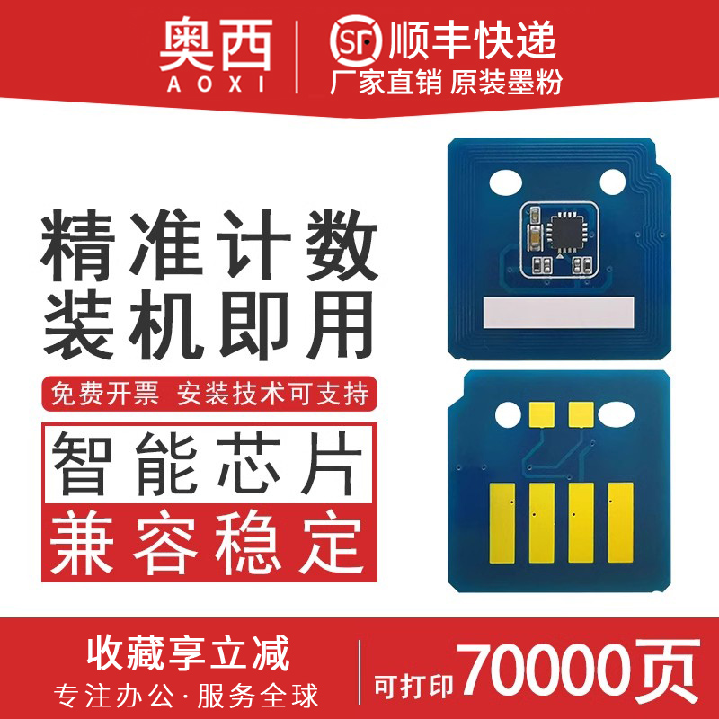 适用PR-L9600C芯片富士施乐