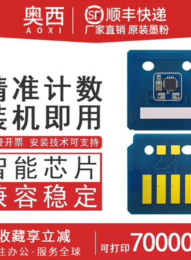 适用富士施乐PR-L9600C芯片9950C PR-L9950C粉盒芯片PR-L9600C-31 PR-L9950C-31鼓架芯片 计数芯片