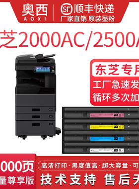 适用东芝T-FC505C彩色复印机粉盒E-STUDIO 2000AC/2500AC/2505AC/3005AC/3505AC/4505AC/5005AC一体机墨粉盒