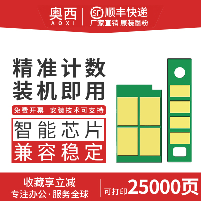 奥西适用奔图TL-4203H粉盒芯片Pantum BM4203DW/BM4243ADW打印机硒鼓芯片D1/D1 pro打印机墨粉盒计数芯片