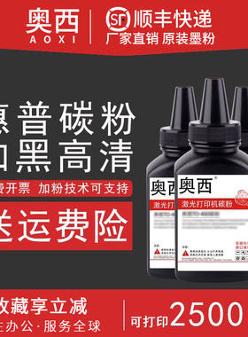 奥西 适用惠普HP53A碳粉P2015X M2727NF M2727NFS P2014 P2015 P2015D P2015DN墨粉