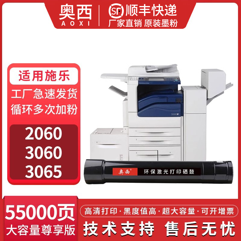 适用高清粉盒富士施乐