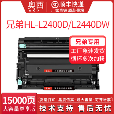 适用兄弟TN2560粉盒HL-L2400D/2440DW/2460DW(XL)/L2460DN打印机碳粉盒DCP-L2640DW/MFC-L2805DW/L2885DW墨盒