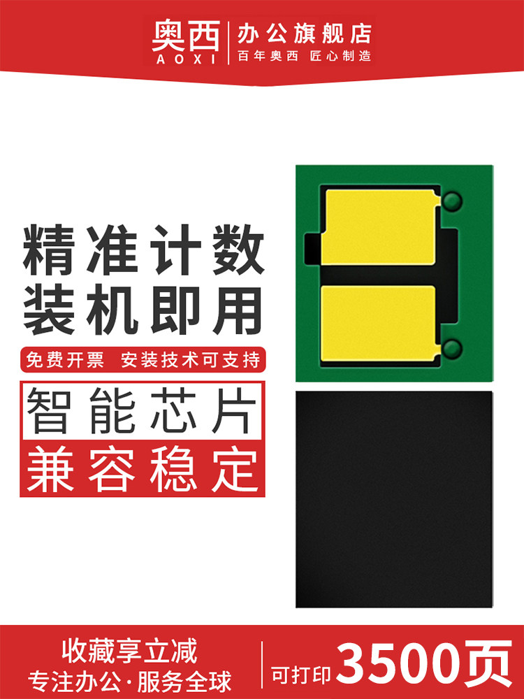适用惠普cf277a硒鼓芯片m429dw m329dw芯片m429fdw/fdn m431f m30