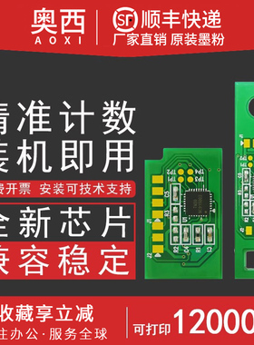 适用映普生TN0033打印机墨盒芯片ICSP YPS-1133DNW 1133DN 硒鼓芯片3133DN 3133DW 3133DNW 4133DNW打印机