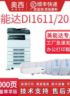 适用柯尼卡美能达TN114粉盒Konica Minolta Di1611/2011/B7516/210一体机墨粉盒