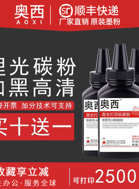 奥西适用理光SP1000碳粉SP1000S 1000SF打印机墨粉 FAX1140L 1180L 易加粉黑色