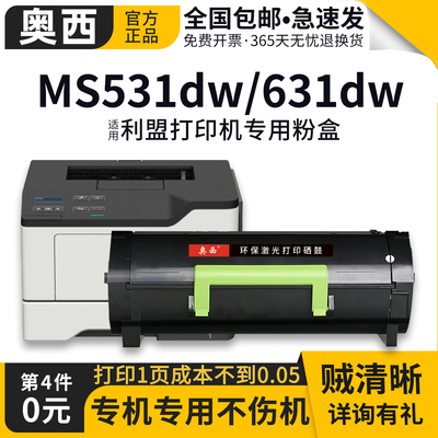 奥西适用利盟66S3000粉盒